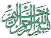 Bismillah 1